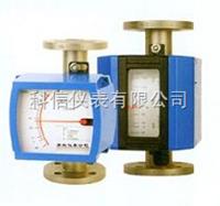 指針式金屬管浮子流量計